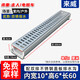 來(lái)威樹(shù)脂成品不銹鋼庭院排水溝u形槽家用廚房商場(chǎng)地溝槽u型排水溝 【11*6*60cm】+雙孔不銹鋼蓋