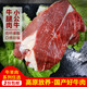 密農(nóng)人家 新鮮牛腿肉 圍場(chǎng)放養(yǎng)小公牛 整切原切牛肉 國(guó)產(chǎn)新鮮牛肉塊500g 牛腿肉500g