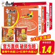康師傅方便面勁爽樂系列24袋整箱袋裝泡面拉面宵夜速食代餐面 官方直供 （紅燒12+香辣12）共1680g