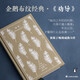 企鵝布紋經(jīng)典·勸導(dǎo) 小說