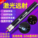 魔鐵（MOTIE）激光筆燈大功率遠射綠光紅外線(xiàn)充電售樓沙盤(pán)鐳射筆逗貓沙漠指星筆 【白天室內可用】【經(jīng)典之作】高亮M308黑色紅光直充電