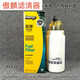 傲麟PL420油水分離器SF90P 60033346 612630080088燃油濾清器柴油濾芯 常用型
