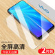 瘋殼 vivoz5x鋼化膜vivoz3全屏覆蓋z5手機vivoz1抗藍光z1i防摔vivoz6防指紋 全透明防爆膜【強抗指紋】高清2片 vivo Z5x