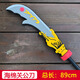魔法匯（MOFAHUI）海綿PU兒童刀劍玩具泡沫軟頭方天畫(huà)戟斧頭豬八戒九齒釘耙 海綿關(guān)公刀