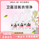 衛(wèi)嘉（VIGA）衣領(lǐng)凈強(qiáng)力去污去黃領(lǐng)口袖口清洗劑去汗?jié)n除油洗白襯衫衣服清潔劑 衣領(lǐng)凈3瓶裝(含1個噴頭)