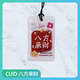 智地CUID滴膠卡IC防火墻反復擦寫(xiě)復制可擦寫(xiě)鑰匙扣卡NFC手機讀寫(xiě)復制 CUID-八方來(lái)財（三個(gè)裝）