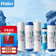 海爾施特勞斯凈水器濾芯HSNF300M1/M5/P1H/B1/B5/P8M納濾膜活性炭 HSNF-300M5H濾芯 全套濾芯
