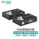 邁拓維矩（MT-viki）vga延長器100米網(wǎng)絡(luò)傳輸器VGA轉(zhuǎn)RJ45網(wǎng)線帶3.5mm音頻 MT-100T