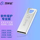智權盾 加密u盤(pán) 防拷貝防截屏防病毒安全只讀保護u盤(pán)（軟件版） 紙盒裝 8GB