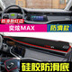 盼騰適用于東風(fēng)風(fēng)神奕炫max風(fēng)神ax7皓極e70儀表臺避光墊 中控臺防曬墊 21-23款東風(fēng)風(fēng)神奕炫max紅邊 汽車(chē)前儀表盤(pán)遮光遮陽(yáng)隔熱防滑墊