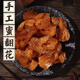 祥順佳【香甜軟糯】蜜三刀山東正宗糕點(diǎn)甜品傳統(tǒng)老式點(diǎn)心甜食甜點(diǎn)零食 蜜翻花 【袋裝】?jī)糁?斤