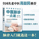 中醫(yī)入門隨手查--中醫(yī)脈診一點通（修訂版）