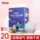 優(yōu)祺安心安睡褲拉拉褲女經(jīng)期用安全褲衛(wèi)生巾夜用夜安褲型姨媽期 安心褲M碼-20片升級云感棉