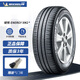 米其林輪胎 Michelin ENERGY XM2+ 韌悅 205/55R16 91V 思域?qū)殎? title=