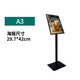 創(chuàng)銳 立牌展示牌廣告牌水牌指示指引牌 A2告示牌 A3鋁合金立牌指示牌 A3立牌