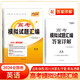 天利38套 2024全國卷 英語(yǔ) 高考模擬試題匯編