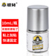 銀背助粘劑高效快速固定膠貼粘合劑底涂劑10ml/瓶 不能直接涂雙面膠上