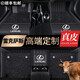 跡路者 雷克薩斯ES200 ES300h RX300 NX350h LS500h專用全包圍真皮腳墊 真皮+仿羊絨【黑色系】