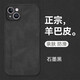 mlnew 蘋果iPhone14Plus鏡頭全包手機(jī)殼保護(hù)殼蘋果14Plus小羊皮手機(jī)套防摔保護(hù)套 【石墨黑】配全屏高清鋼化膜