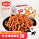金磨坊豬脆骨燒烤味15g*20/盒零食絕味下酒下飯菜熟食肉類