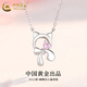 中國黃金（CHINA GOLD）S925銀小貓項(xiàng)鏈女款少女愛心蝴蝶結(jié)項(xiàng)鏈情人節(jié)生日禮物送女友愛人 蝴蝶結(jié)小貓項(xiàng)鏈