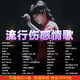 車(chē)載u盤(pán)傷感情歌無(wú)損音樂(lè )2024正規版權全視頻帶歌詞原聲歌曲優(yōu)盤(pán) U盤(pán) 3000首歌500視頻64G傷感情歌