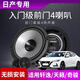 紐多適用日產(chǎn)軒逸天籟奇駿藍鳥前后門喇叭全車高音響DSP低音炮改套裝 前門二分頻4喇叭
