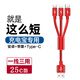 艾勝者 一拖三數據線(xiàn)快充短款便攜三合一充電線(xiàn)器超短手機充電寶短線(xiàn)多頭適用蘋(píng)果華為oppo小米vivo