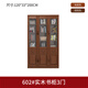 如瀾實(shí)木書(shū)柜現代簡(jiǎn)約辦公室書(shū)柜落地書(shū)房書(shū)櫥組合書(shū)架置物架帶玻璃門(mén) A02#實(shí)木書(shū)柜3門(mén)