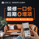 金螳螂·家全包裝修設計效果圖 全屋整裝套餐 家裝一站式裝修服務(wù)家居特權卡