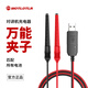MOTLOTLR 對講機(jī)電池夾子充電器 對講機(jī)配件萬能鋰電池充電器座通用