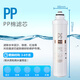 美的F1濾芯套裝通用美的凈水器MRO201A-4 201-4 MRO211-4膜mrc1769A PP棉(PP)