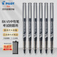 日本Pilot百樂(lè)筆BX-V5直液式針管筆小V5學(xué)生考試刷題大容量辦公簽字筆0.5mm 黑色 2支裝