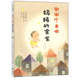 謝謝你來做媽媽的寶寶(精)