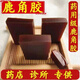 【官方正品店】鹿角膠  中藥材鹿角膠  品質(zhì)鹿膠 另有龜甲膠 旗艦品質(zhì)鹿角膠100克