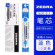日本zebra斑馬四色筆多色筆J4SA11多功能水筆0.5mm四色中性筆5合1手賬筆 NJK-0.5 10支藍色芯（盒裝）
