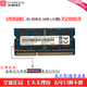 適用3代電腦-聯(lián)想記憶科技原廠DDR3代筆記本內(nèi)存條hp清華同方一體機內(nèi)存 原廠 DDR3L 1600 8G 1.35V低壓