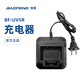 寶鋒（BAOFENG）BF-UV5R 對(duì)講機(jī)充電器 寶峰智能充電器通用適配寶鋒對(duì)講機(jī)