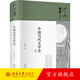 中國當代文學(xué)史 洪子誠 描述1949—2000年中國當代文學(xué)發(fā)展過(guò)程 詩(shī)歌體式詩(shī)歌事件 分裂的文學(xué)世界 對歷史敘述 北京大學(xué)旗艦店正版