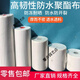 聚酯布聚酯纖維無(wú)紡布防水涂料專(zhuān)用屋頂地面彩鋼瓦裂縫修補防水布 普通款65g】1米寬50米長(cháng)