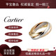 【二手99新】Cartier卡地亞 Trinity系列戒指窄版 18K金首飾 三色金對戒 三環(huán)戒指 99新窄版單品 54/國碼14