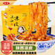 秦宗陜西涼皮西安搟面皮280g特產香辣速食代餐美食小吃多種口味調料包 香辣 280g*3袋+麻醬 300g*2袋