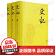 史記全冊(cè)岳麓書(shū)社韓兆琦評(píng)注正版書(shū)籍全3冊(cè)司馬遷原著正版原版高中版 青少年版故事初中讀物 青少年讀史記 太史公書(shū)批注精選書(shū)院三