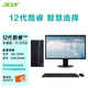 宏碁（acer） 酷睿12代i7-12700可選臺式電腦辦公商用游戲繪圖設計整機家用電腦主機全套 12代i7十二核 16G+512G固態(tài) 單主機帶WIFI+藍牙