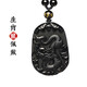 寶鉑琳黑曜石十二生肖吊墜生肖兔鼠雞龍馬蛇豬鼠猴本命年項鏈女禮物 生肖龍