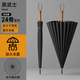 左都（ZUODU）24骨長(zhǎng)柄雨傘大號(hào)加固加厚結(jié)實(shí)抗風(fēng)直柄傘男女多人傘抗風(fēng)暴直桿傘