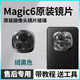 適用榮耀magic6鏡頭玻璃魔術(shù)原裝鏡片magic6pro后攝像頭后鏡面6p 【絨黑色】Magic6[純原鏡片]