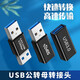 IMAKTUTU適用于母頭USB3.0雙頭接口公母轉(zhuǎn)換器公頭延長(zhǎng)數(shù)據(jù)線(xiàn)公轉(zhuǎn)母筆記本母對(duì)母兩頭USB公 公對(duì)母-USB轉(zhuǎn)接頭