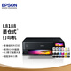 愛普生（EPSON）L8188 A3+墨倉式6色高端照片一體機(jī)