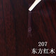 居夫人 修補膏補漆膏補漆筆木門(mén)地板劃痕維修復家具開(kāi)裂補縫補漆木器漆 207東方紅木